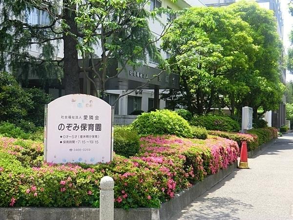 朝日マンション駒場(のぞみ保育園)