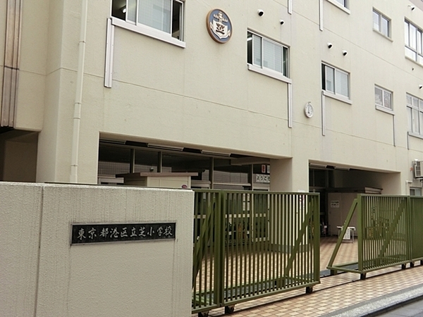 ベイサイドステージ東京(港区立芝小学校)