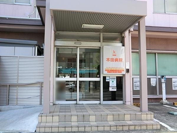 自由ヶ丘スカイハイツ(医療法人社団目黒厚生会本田病院)