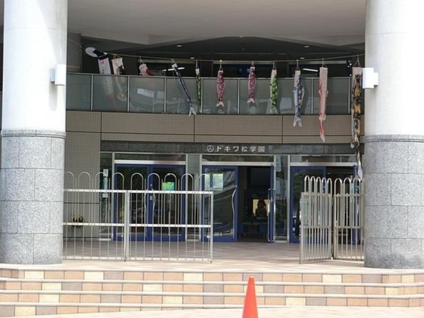 豊栄平町マンション(私立トキワ松学園高校)