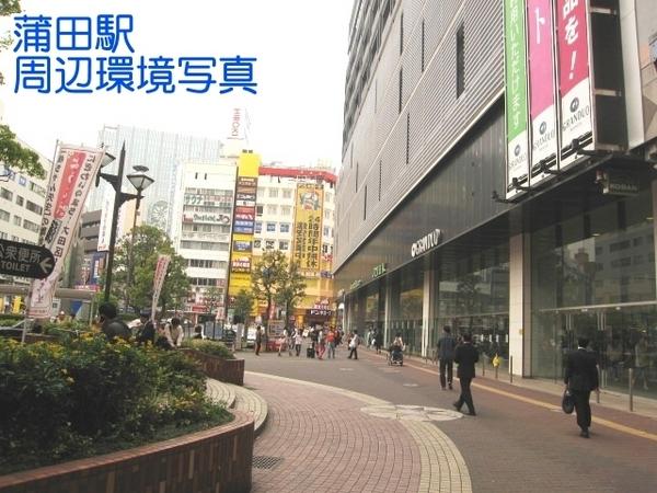 西蒲田スカイハイツ(蒲田駅(JR京浜東北線))