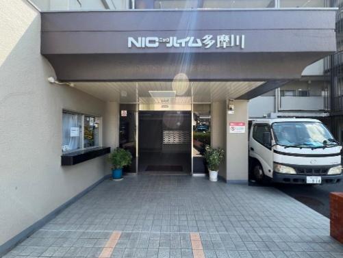 ニックハイム多摩川