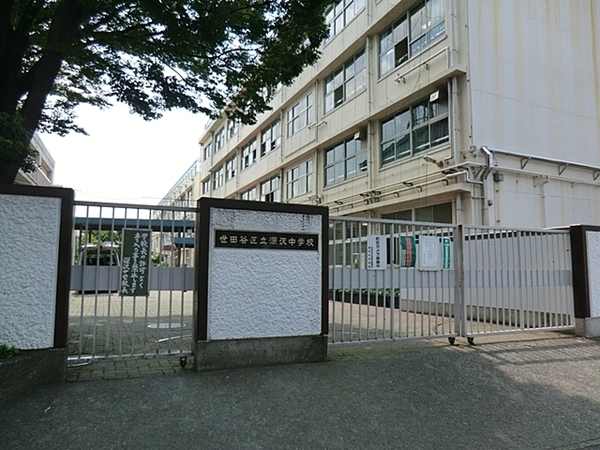 ベルビュー駒沢(世田谷区立深沢中学校)