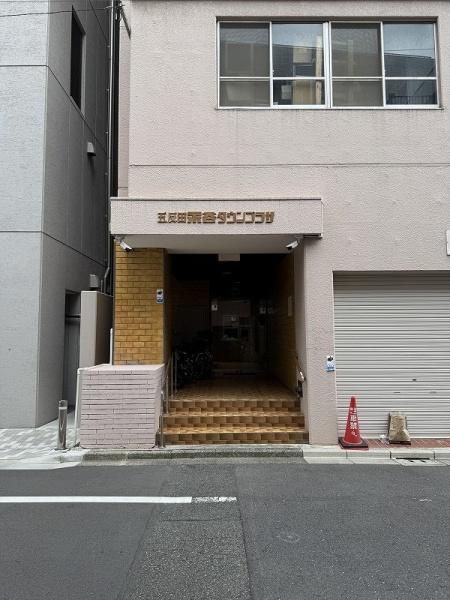 五反田永谷タウンプラザ