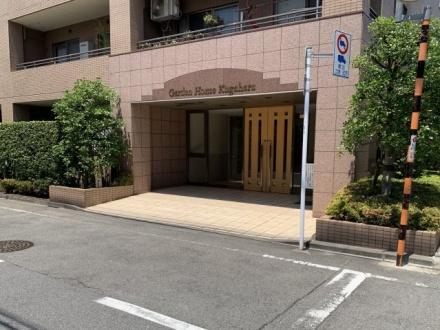 ガーデンホーム久が原