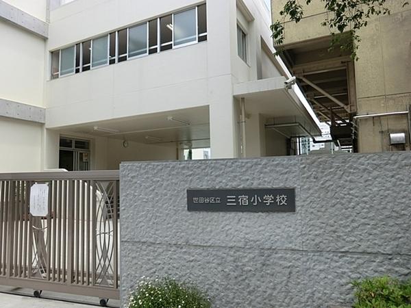 マンションニュー池尻(世田谷区立三宿小学校)