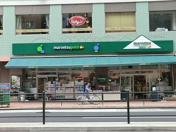 秀和目黒駅前レジデンス(マルエツプチ白金台店)