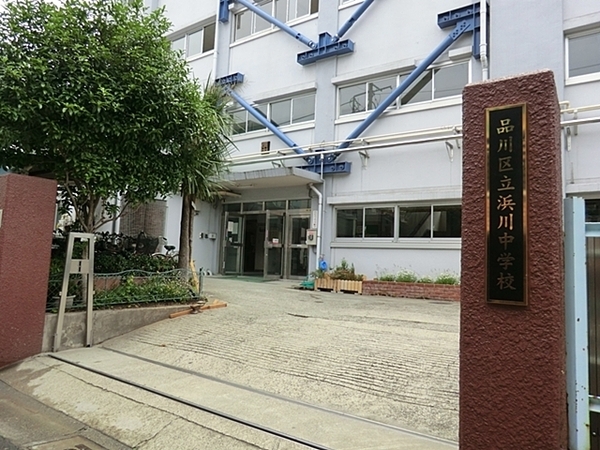 東大井スカイハイツ(品川区立浜川中学校)