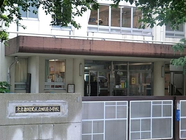 恵比寿ガーデンテラス壱番館(目黒区立田道小学校)