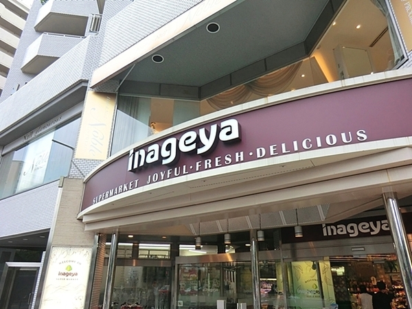 白金台レジデンス(いなげや白金台店)