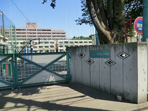 パシフィック馬事公苑前２号棟(世田谷区立用賀小学校)