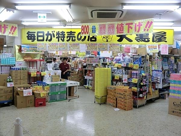 パークホームズ武蔵小山(大黒屋武蔵小山店)