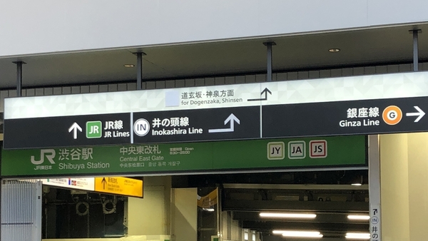 ザ・ランド代官山青葉台(渋谷駅(東急田園都市線))