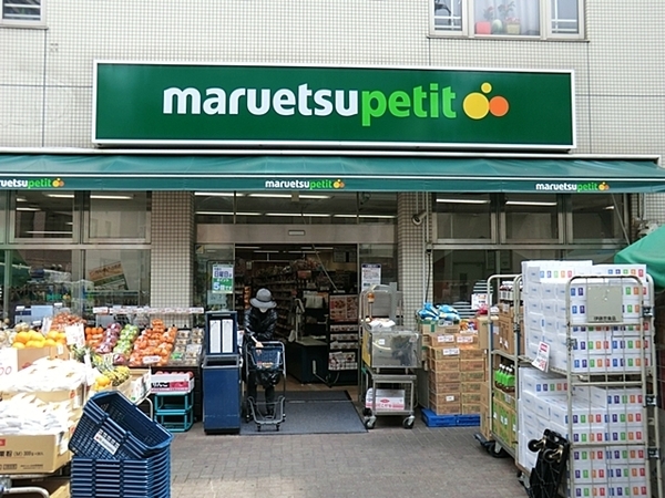 ザ・ランド代官山青葉台(マルエツプチ渋谷神泉店)