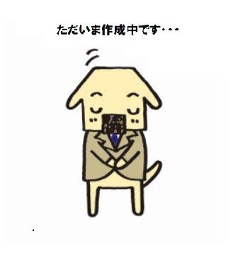 山王ガーデンハイツ