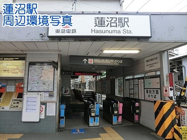 ライオンズマンション西蒲田(蓮沼駅(東急池上線))