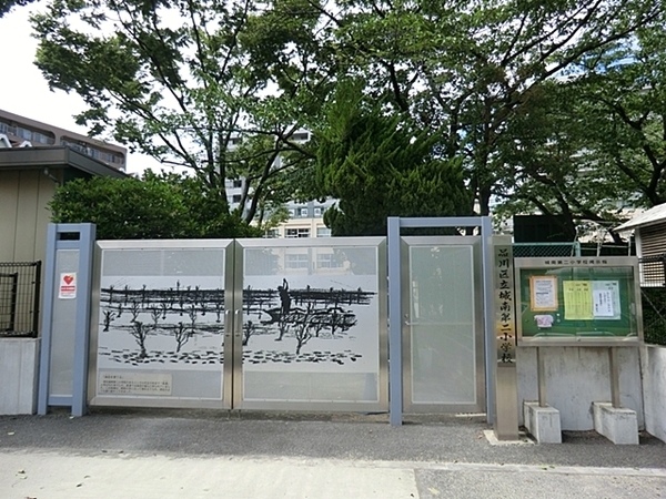 品川イーストシティタワー(品川区立城南第二小学校)