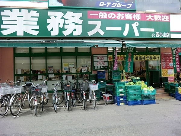 旗の台フラット(業務スーパー西小山店)