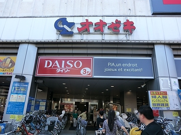 パーク・コート山王(スーパーオオゼキ大森駅前店)