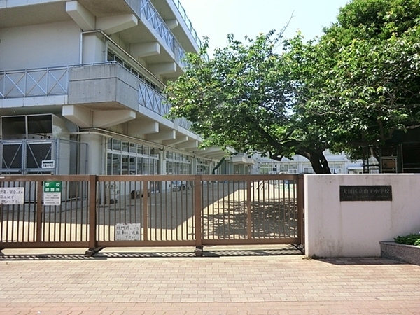 山王ガーデンハイツ(大田区立山王小学校)
