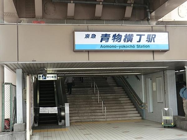 グランドメゾン品川シーサイドの杜(青物横丁駅(京急本線))