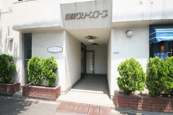 目黒グリーンコープ