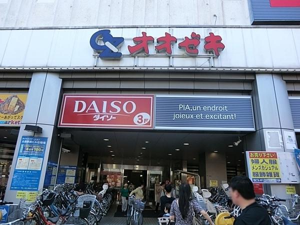 東亜パークサイドキャッスル(スーパーオオゼキ大森駅前店)