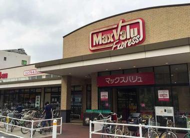 ルピナス多摩川(マックスバリュエクスプレス六郷土手駅前店)