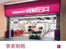 パークハウス渋谷山手(成城石井SELECT渋谷東急フードショー)