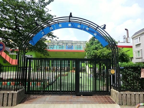 山王スカイマンション(大森双葉幼稚園)