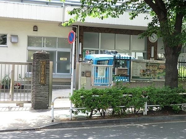 グランドメゾン不動前(品川区立第四日野小学校)