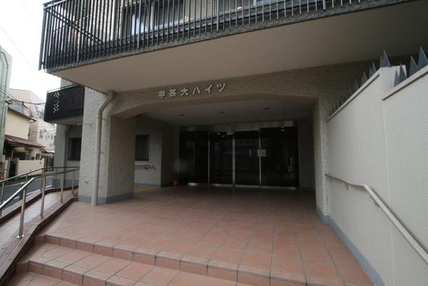 学芸大ハイツ