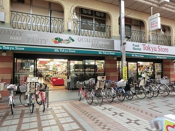 ベル・シャンブル小山(東急ストアパルム武蔵小山店)