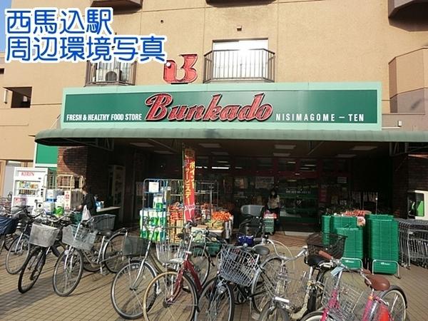 クレッセント西馬込(スーパー文化堂西馬込店)