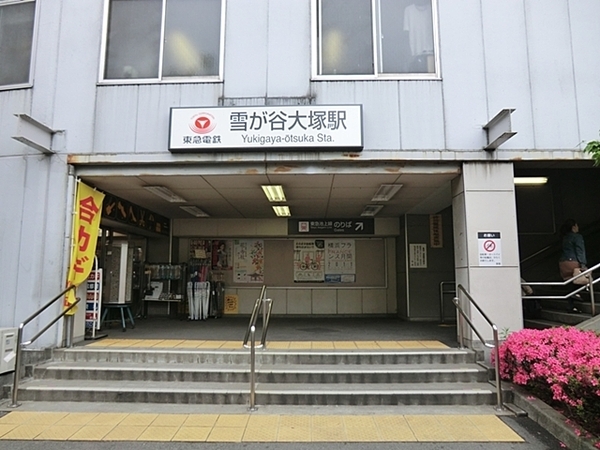 南雪ヶ谷ハイデンス(雪が谷大塚駅(東急池上線))