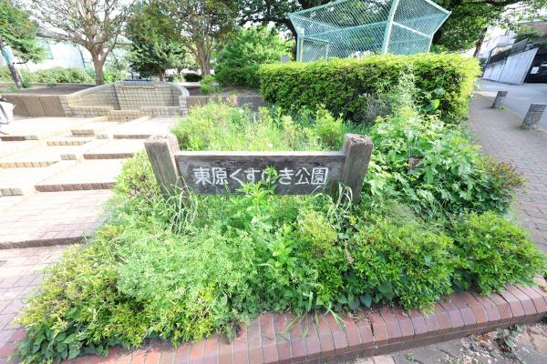 大田区田園調布本町の土地