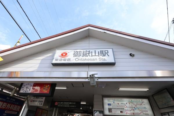 大田区田園調布本町　建築条件付土地　２区画