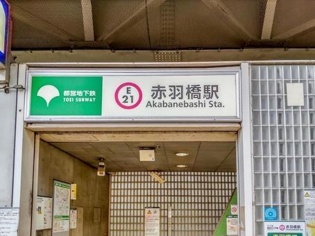 ザ・パークハウス三田タワー(赤羽橋駅(都営地下鉄大江戸線))