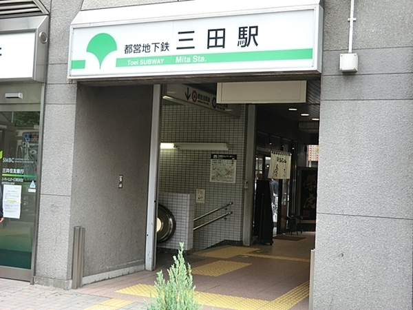 ザ・パークハウス三田タワー(三田駅(都営地下鉄三田線))