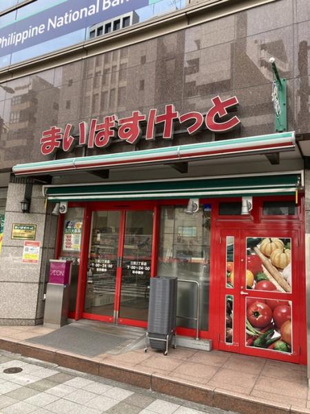 ザ・パークハウス三田タワー(まいばすけっと三田2丁目店)