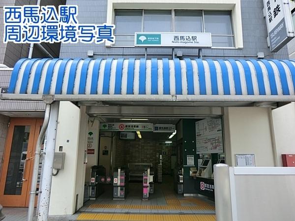 メイゾン仲池上(西馬込駅(都営地下鉄浅草線))