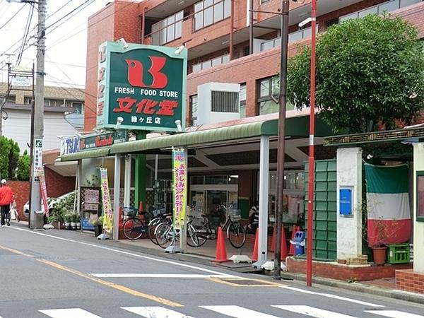 ベルハイム自由が丘(スーパー文化堂緑ヶ丘店)