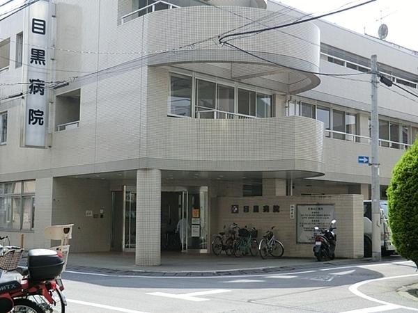 学芸大スカイマンション(医療法人社団菫会目黒病院)