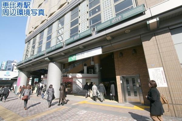 目黒台スカイマンション(恵比寿駅(JR山手線))
