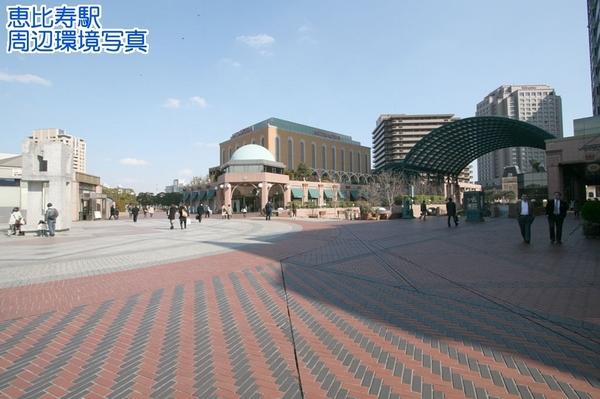 目黒台スカイマンション(恵比寿ガーデンプレイス)