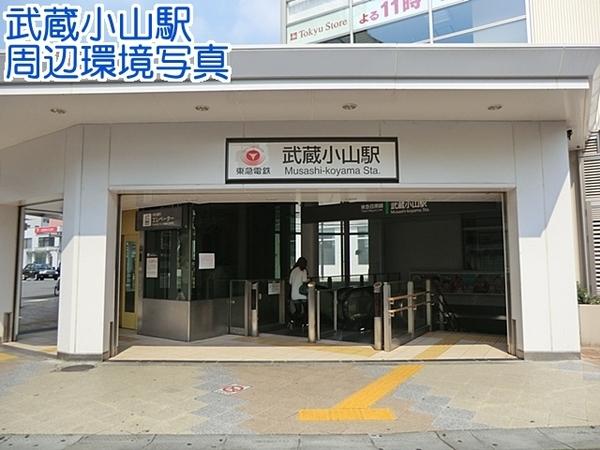 武蔵小山フラワーマンション(武蔵小山駅(東急目黒線))