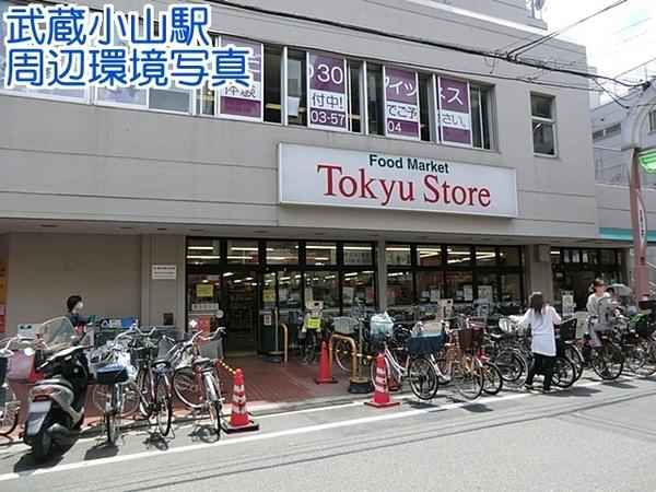 武蔵小山フラワーマンション(武蔵小山駅ビル東急ストア)
