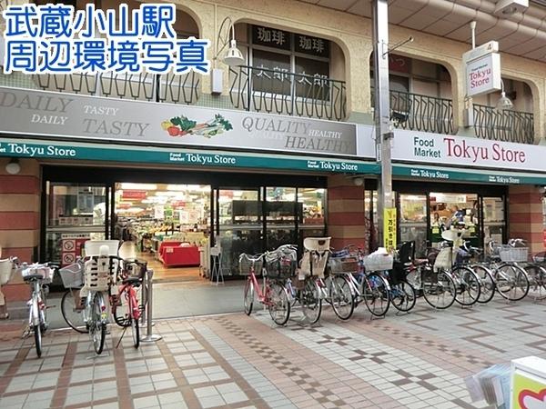 武蔵小山フラワーマンション(パルム武蔵小山東急ストア)