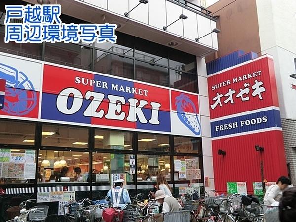 五反田コーポビアネーズ(スーパーオオゼキ戸越銀座店)