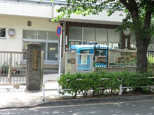 クリオラベルヴィ不動前グランクラス(品川区立第四日野小学校)